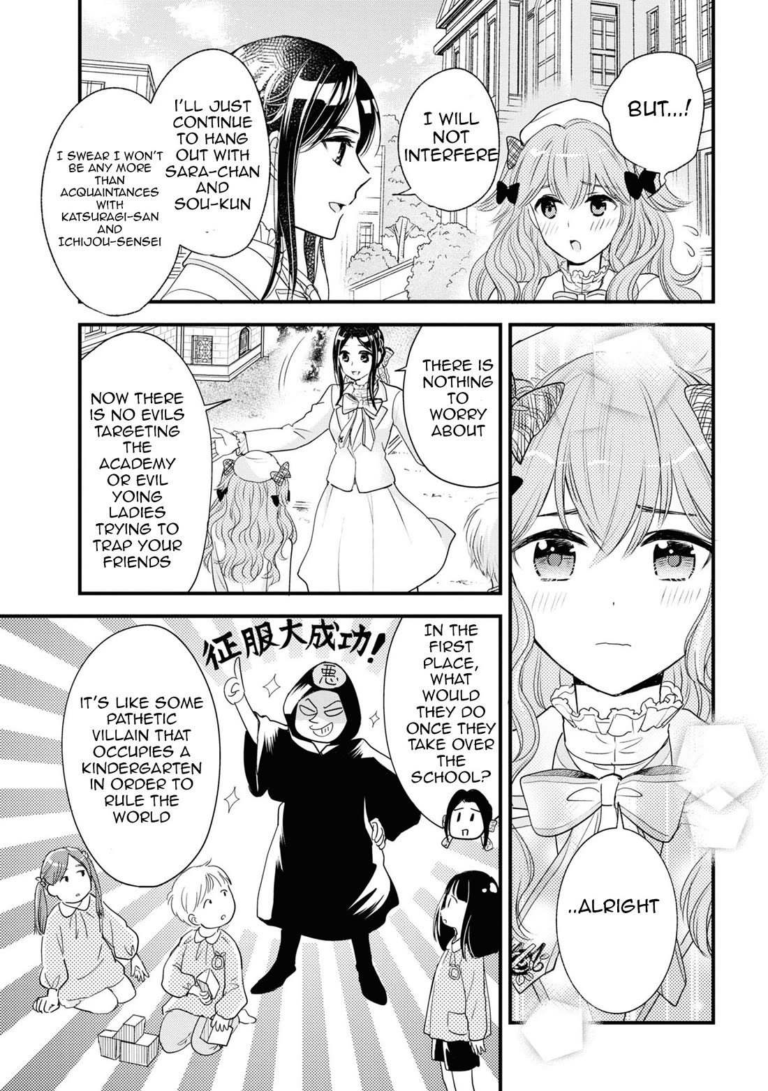 Reiko's Style: Despite Being Mistaken for a Rich Villainess, She's Actually Just Penniless chapter 10 page 15