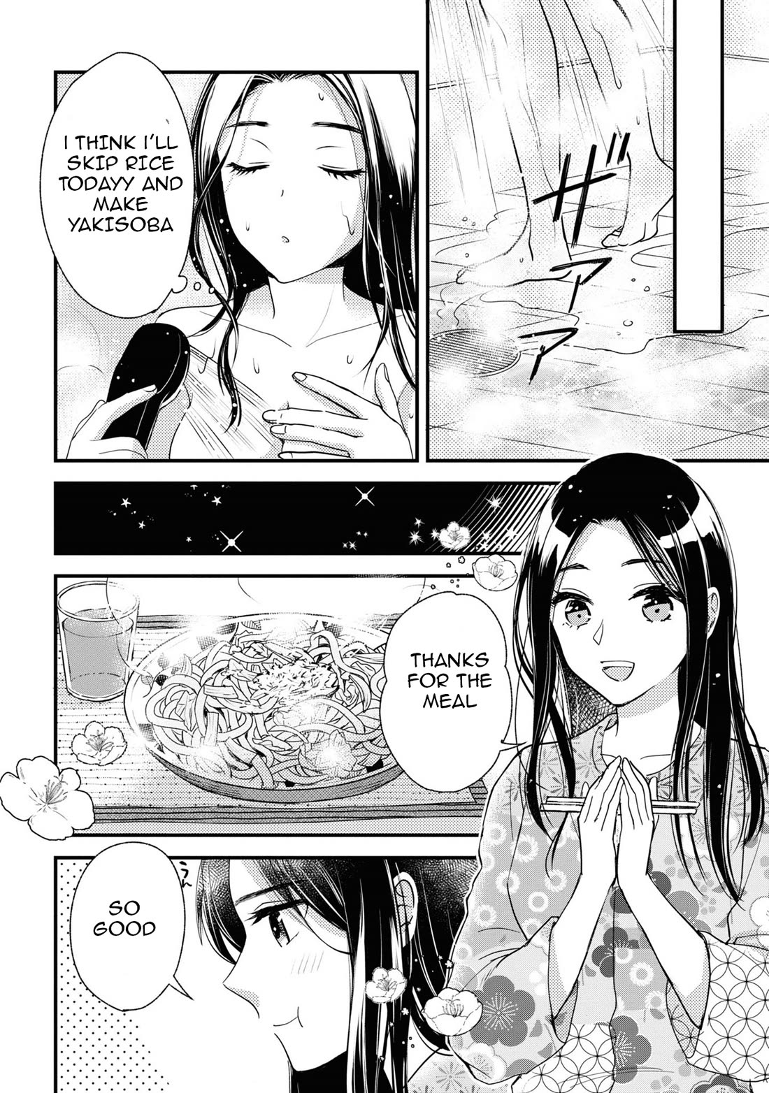 Reiko's Style: Despite Being Mistaken for a Rich Villainess, She's Actually Just Penniless chapter 11 page 22