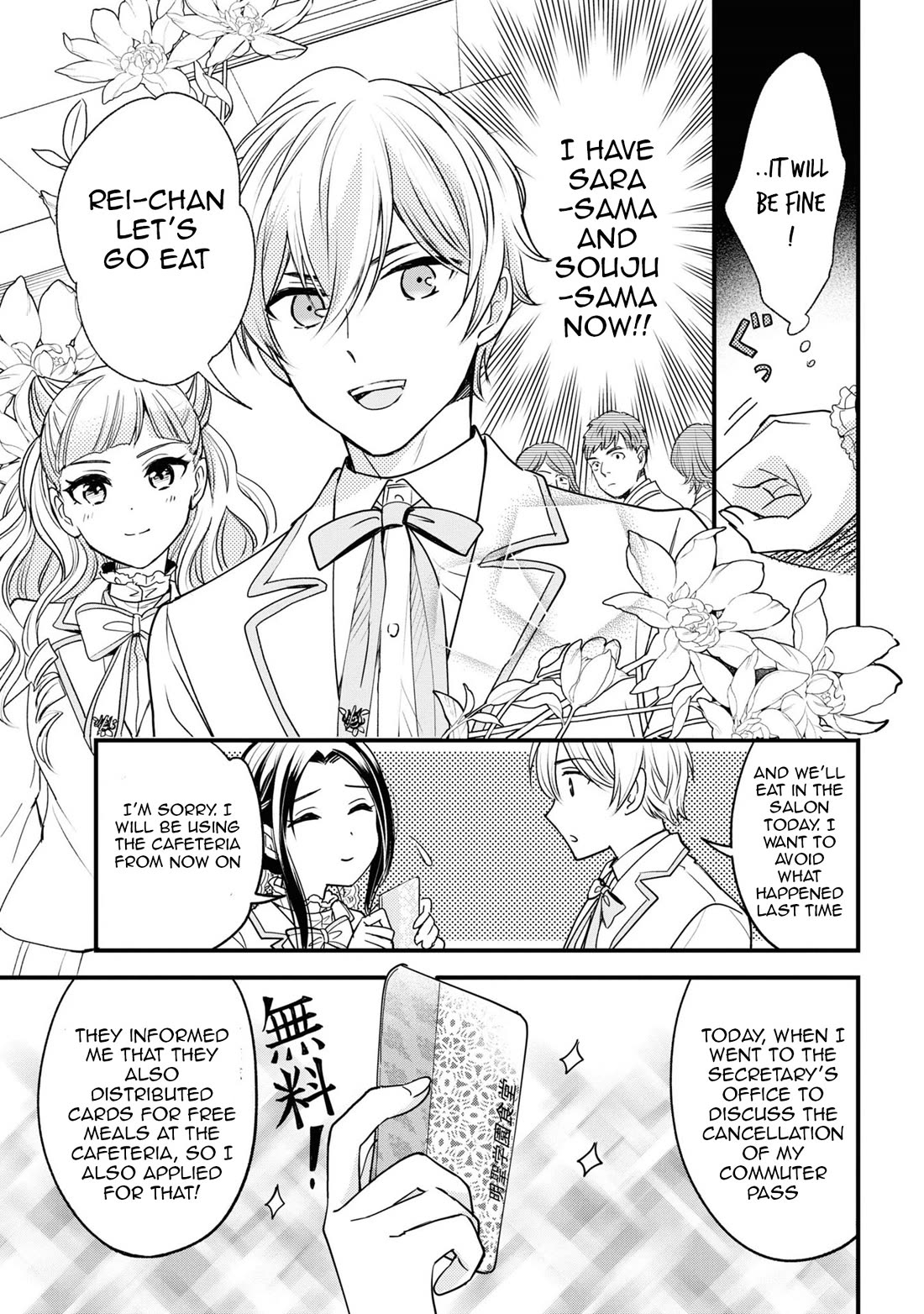 Reiko's Style: Despite Being Mistaken for a Rich Villainess, She's Actually Just Penniless chapter 11 page 3