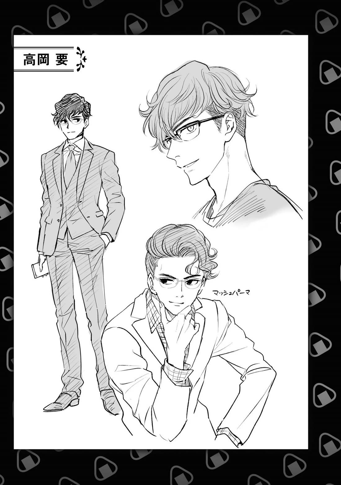 Reiko's Style: Despite Being Mistaken for a Rich Villainess, She's Actually Just Penniless chapter 11 page 33