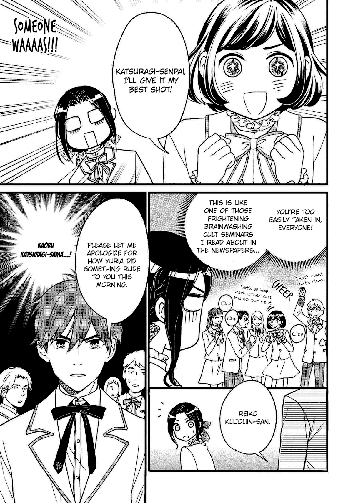 Reiko's Style: Despite Being Mistaken for a Rich Villainess, She's Actually Just Penniless chapter 2 page 13