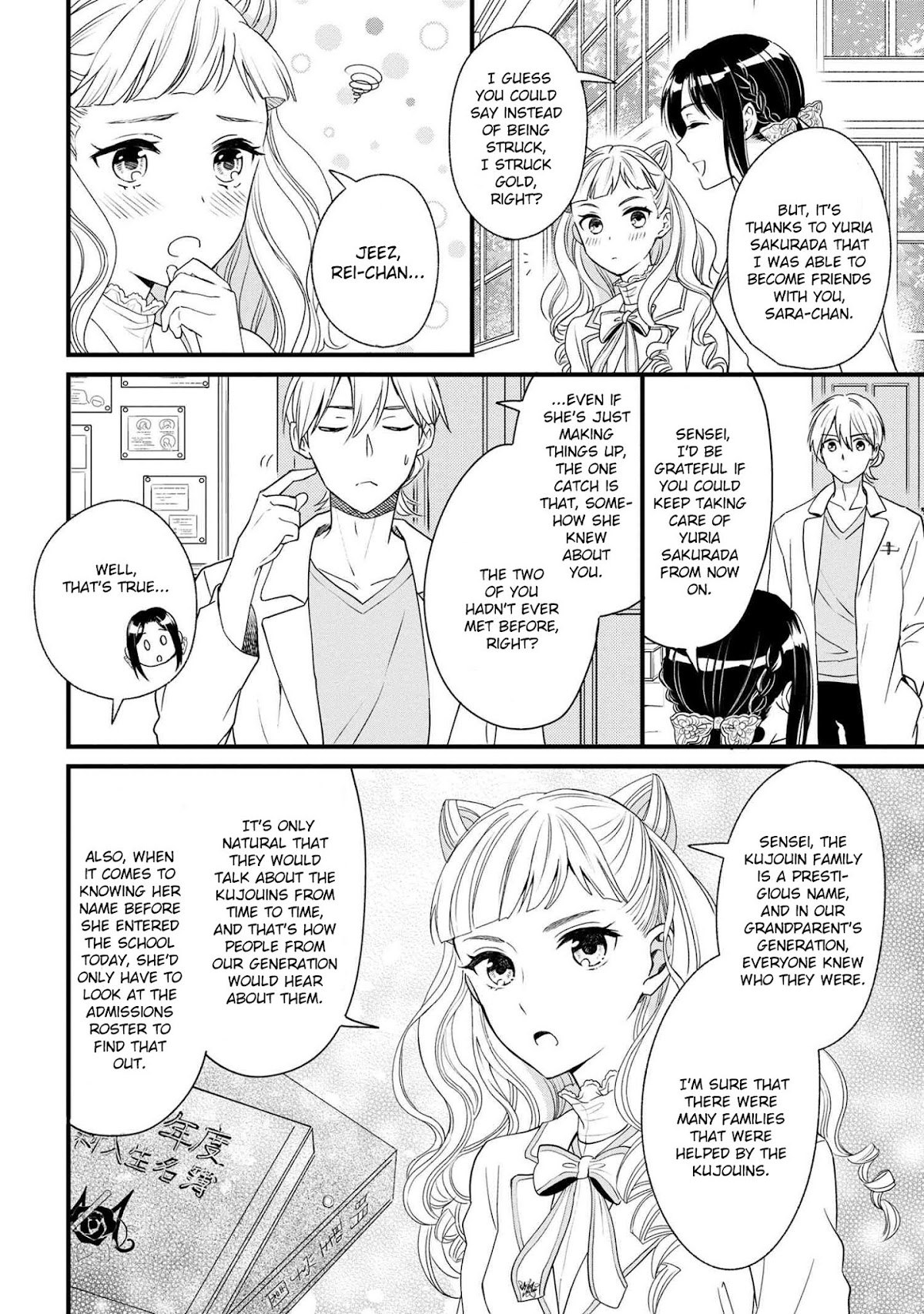 Reiko's Style: Despite Being Mistaken for a Rich Villainess, She's Actually Just Penniless chapter 3 page 23