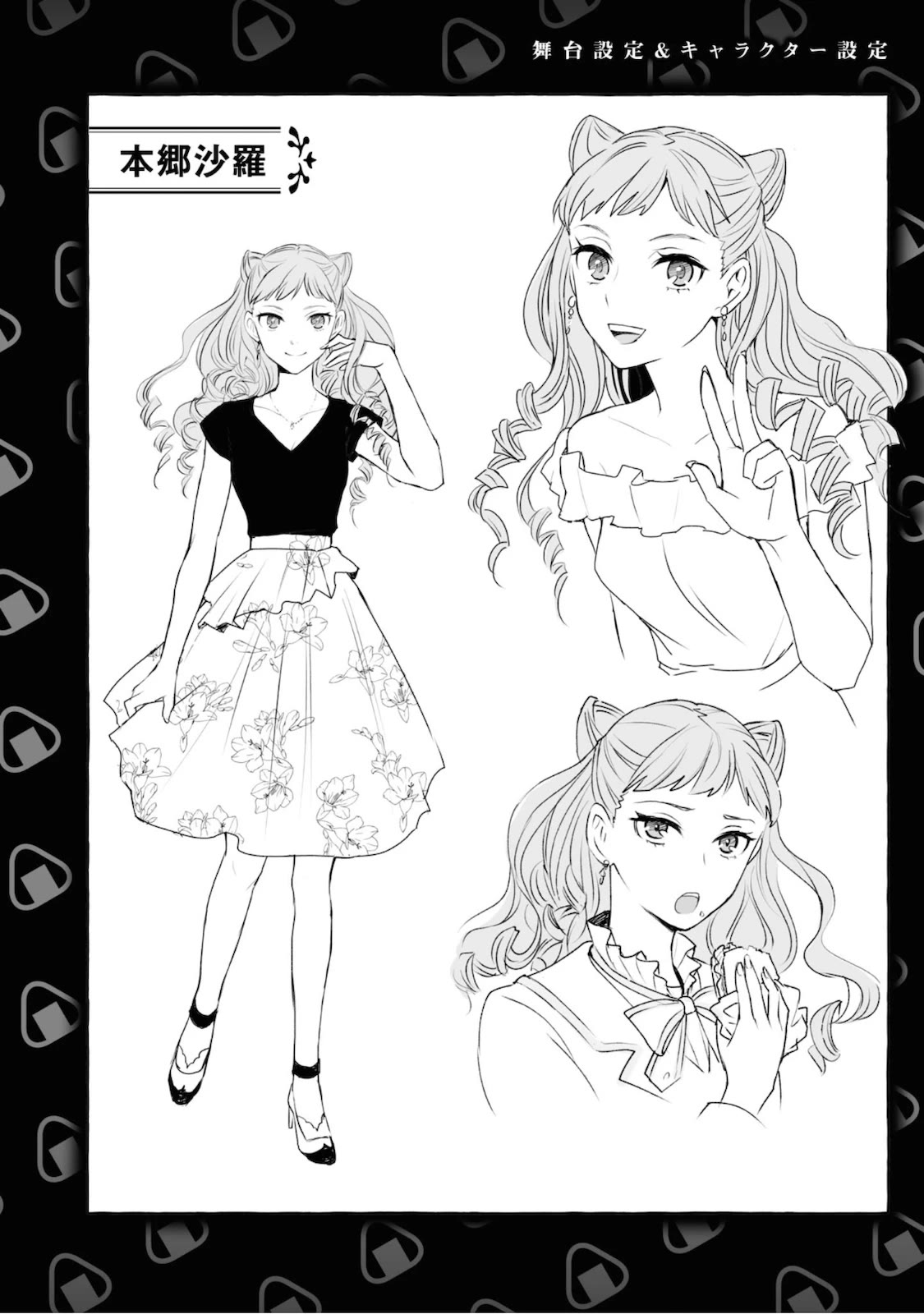 Reiko's Style: Despite Being Mistaken for a Rich Villainess, She's Actually Just Penniless chapter 5 page 34