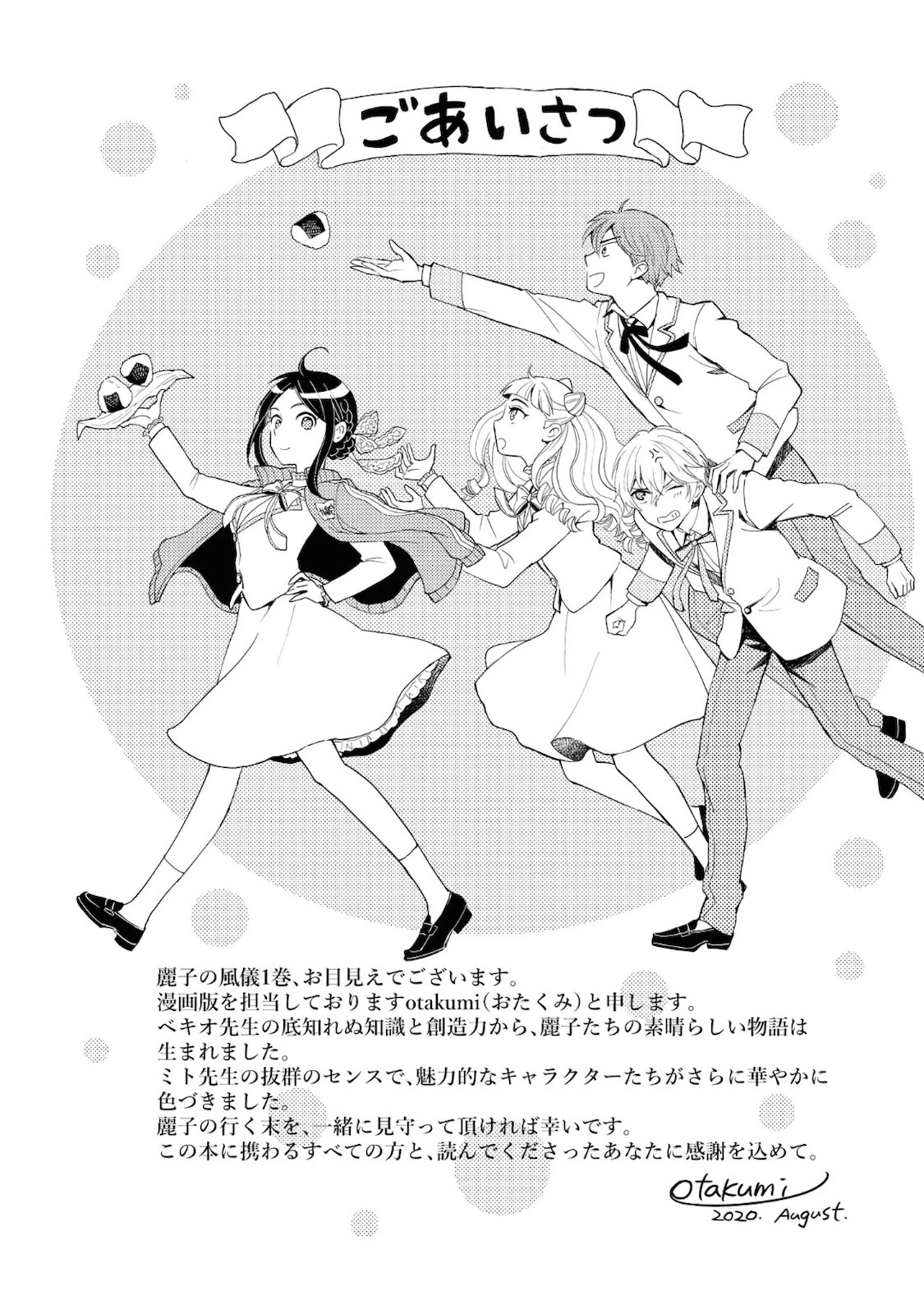 Reiko's Style: Despite Being Mistaken for a Rich Villainess, She's Actually Just Penniless chapter 5 page 36