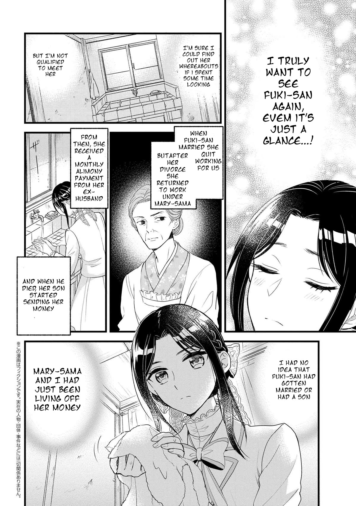 Reiko's Style: Despite Being Mistaken for a Rich Villainess, She's Actually Just Penniless chapter 6 page 11