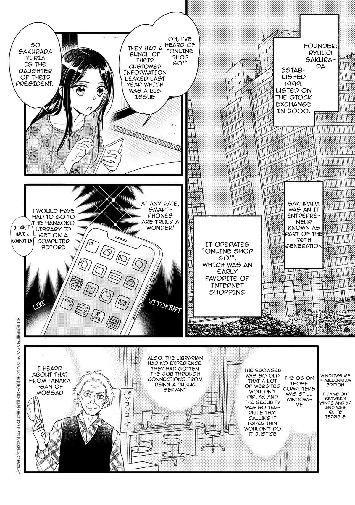 Reiko's Style: Despite Being Mistaken for a Rich Villainess, She's Actually Just Penniless chapter 6 page 17