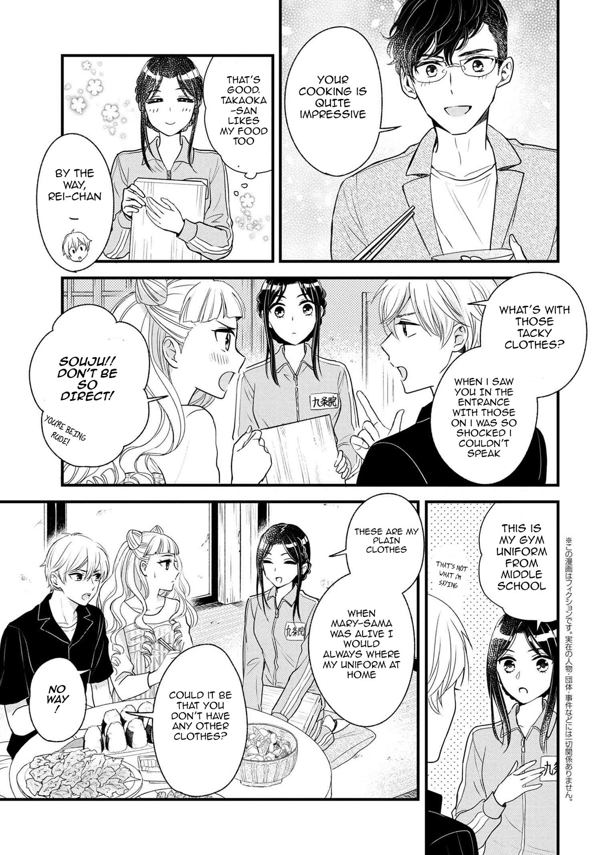 Reiko's Style: Despite Being Mistaken for a Rich Villainess, She's Actually Just Penniless chapter 6 page 22