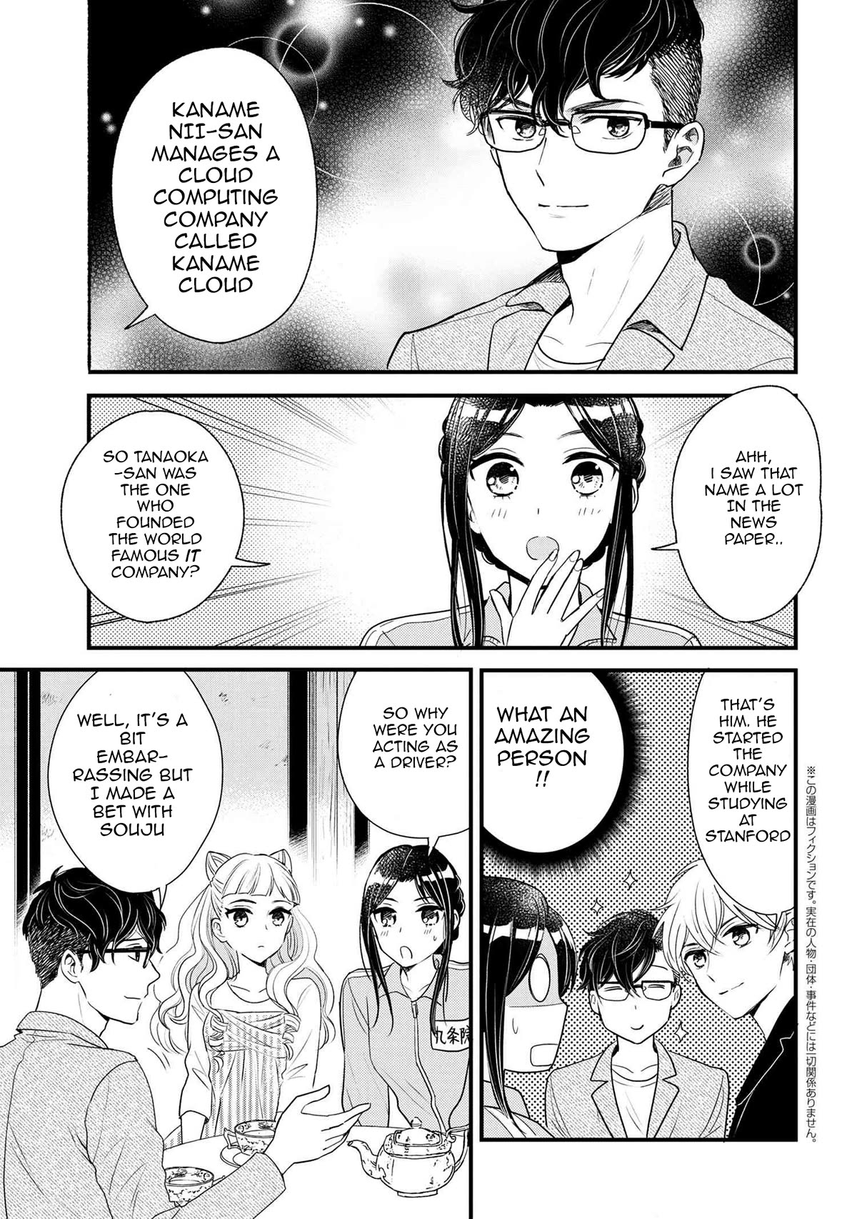 Reiko's Style: Despite Being Mistaken for a Rich Villainess, She's Actually Just Penniless chapter 6 page 26