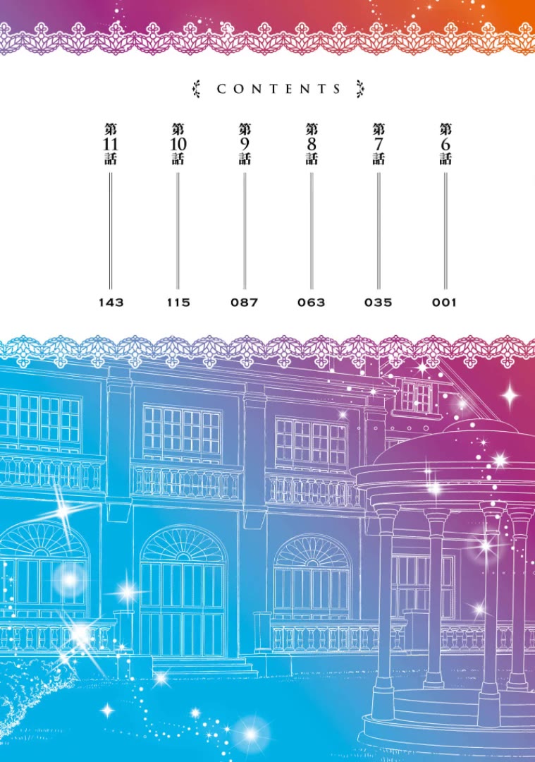 Reiko's Style: Despite Being Mistaken for a Rich Villainess, She's Actually Just Penniless chapter 6 page 5