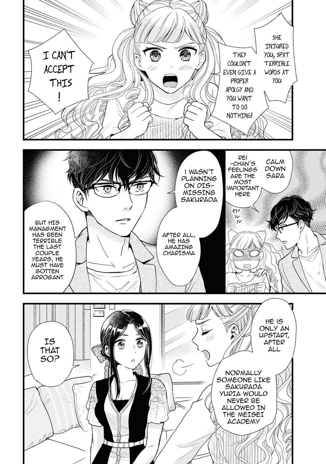 Reiko's Style: Despite Being Mistaken for a Rich Villainess, She's Actually Just Penniless chapter 7 page 22