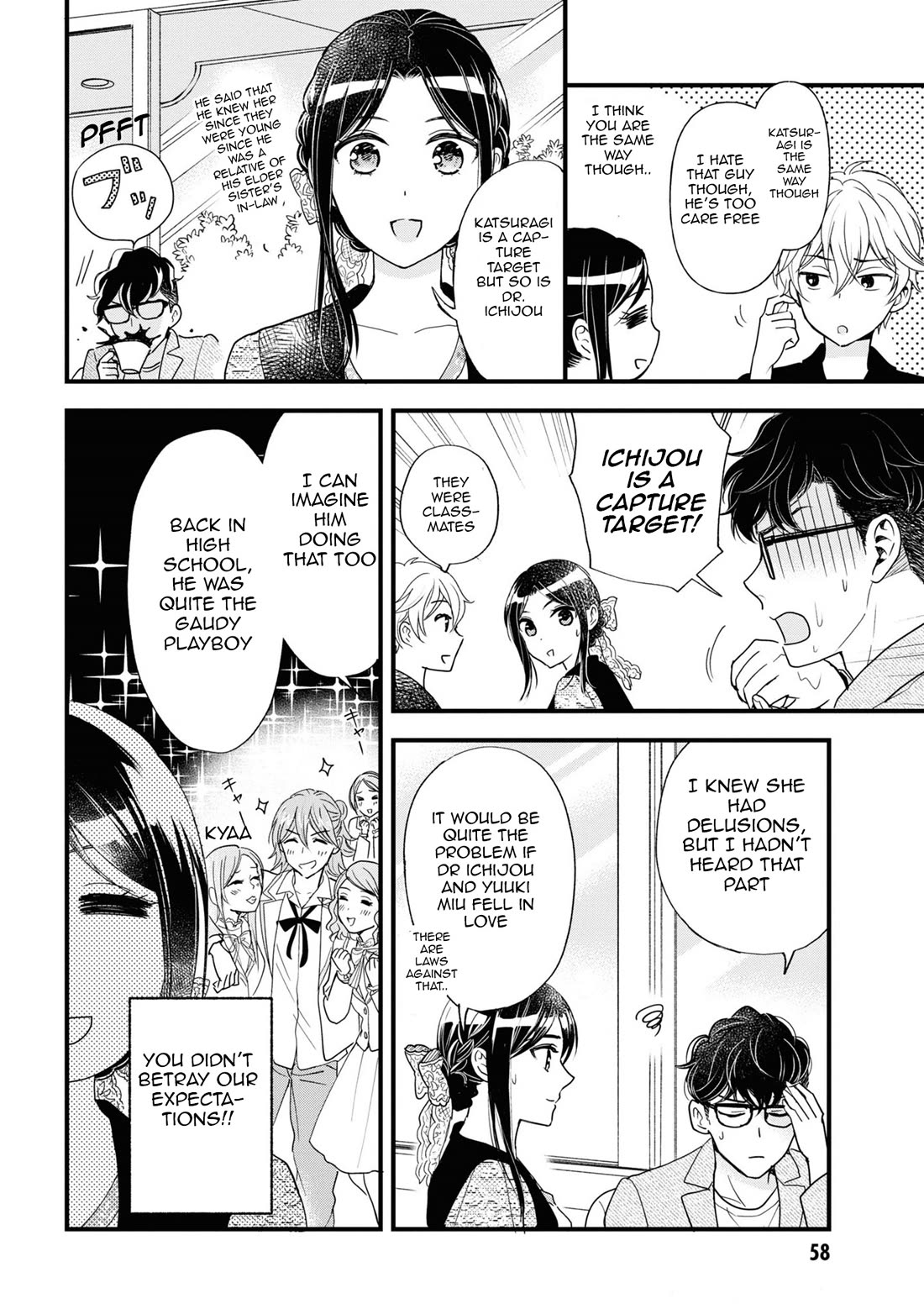 Reiko's Style: Despite Being Mistaken for a Rich Villainess, She's Actually Just Penniless chapter 7 page 24