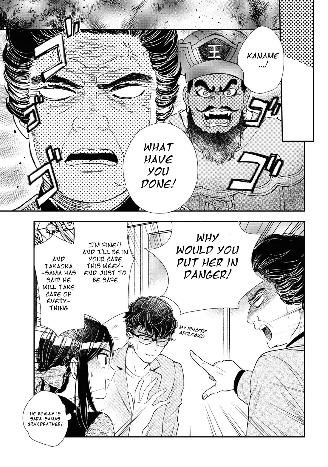 Reiko's Style: Despite Being Mistaken for a Rich Villainess, She's Actually Just Penniless chapter 8 page 7