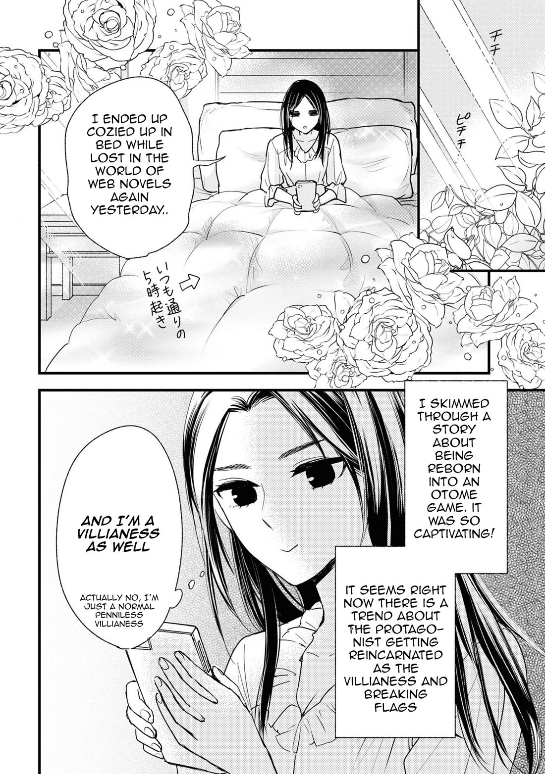 Reiko's Style: Despite Being Mistaken for a Rich Villainess, She's Actually Just Penniless chapter 9 page 8