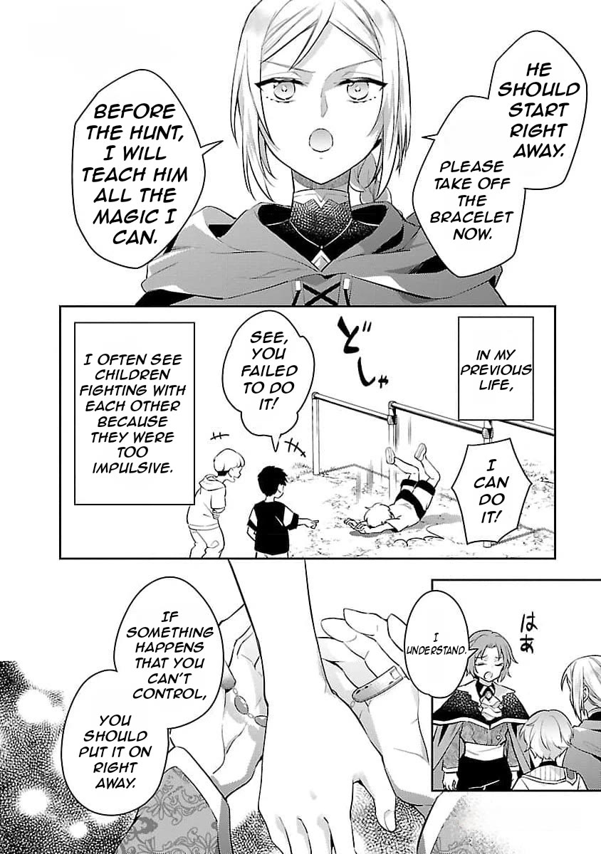 Reincarnated as a Villainess's Brother chapter 25 page 7