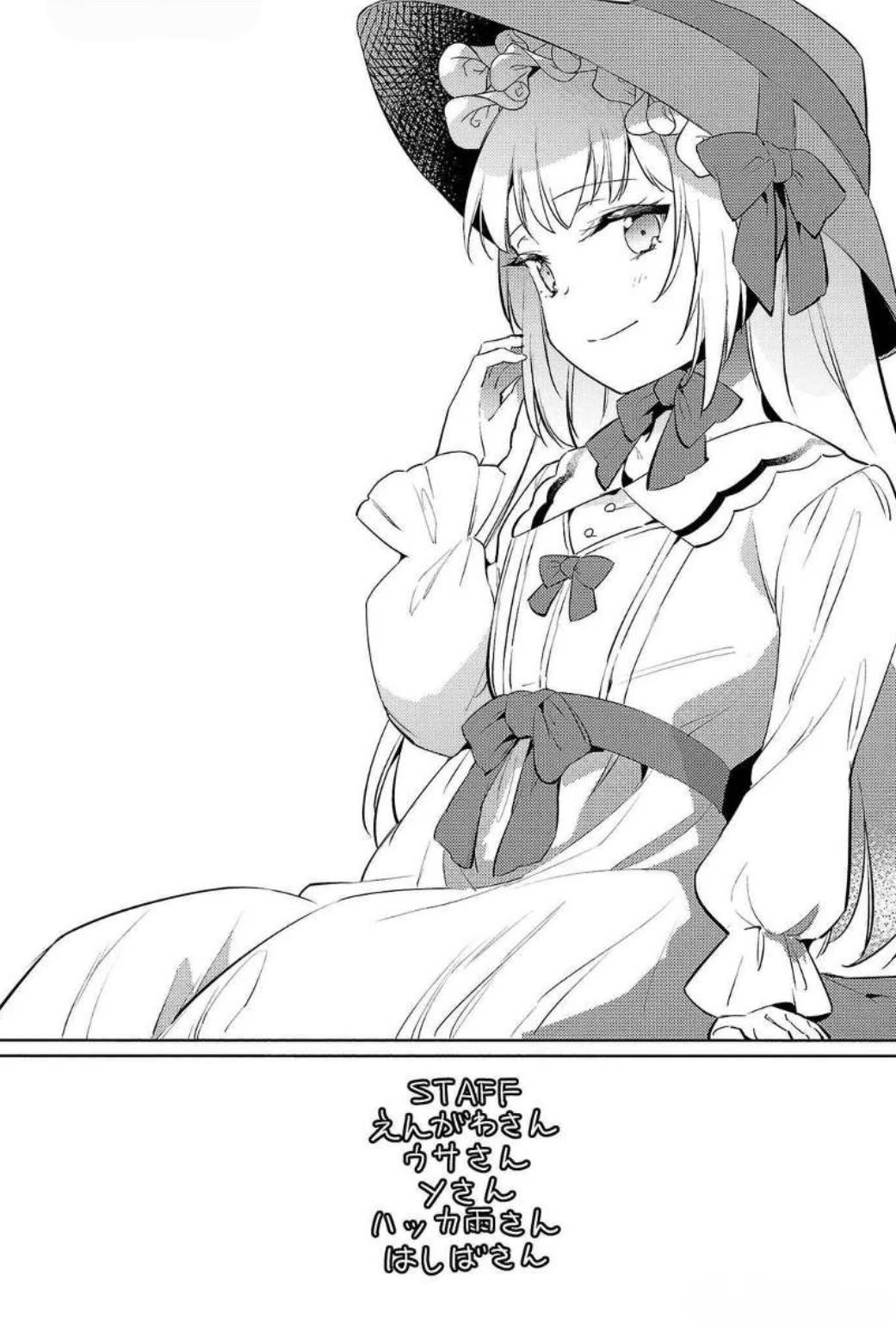 Reincarnated as a Villainess's Brother chapter 31.5 page 2