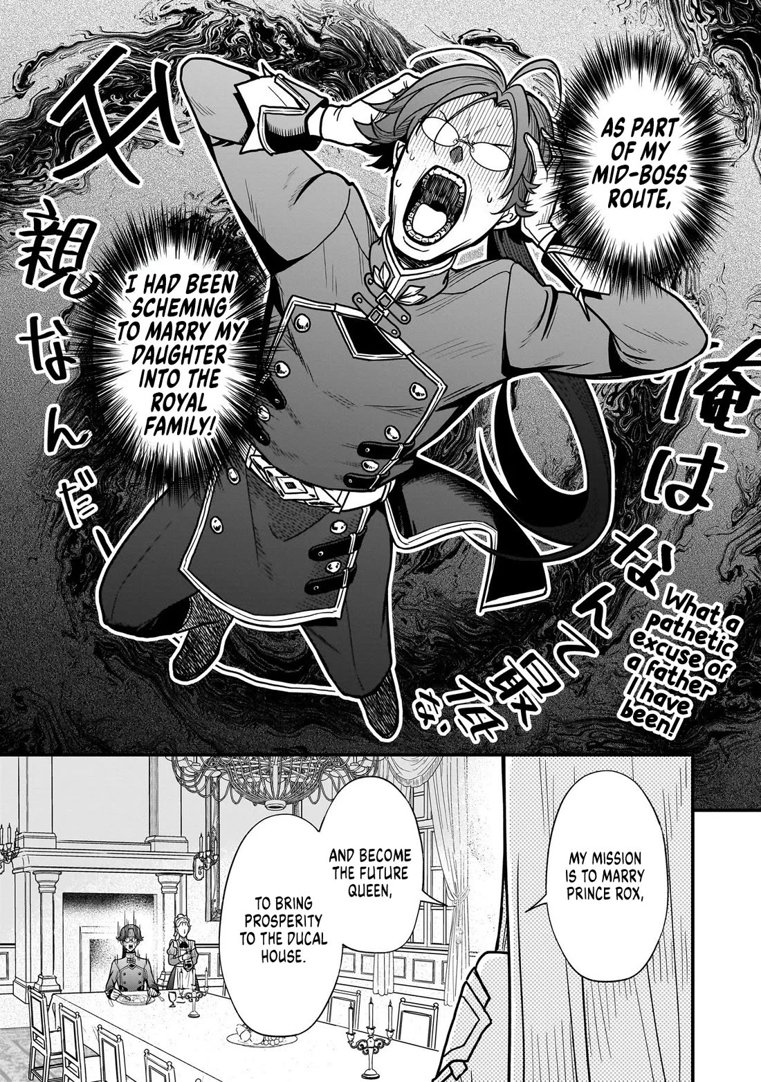 Reincarnated as a Villainous Duke to Be Condemned by My Daughter chapter 1 page 24