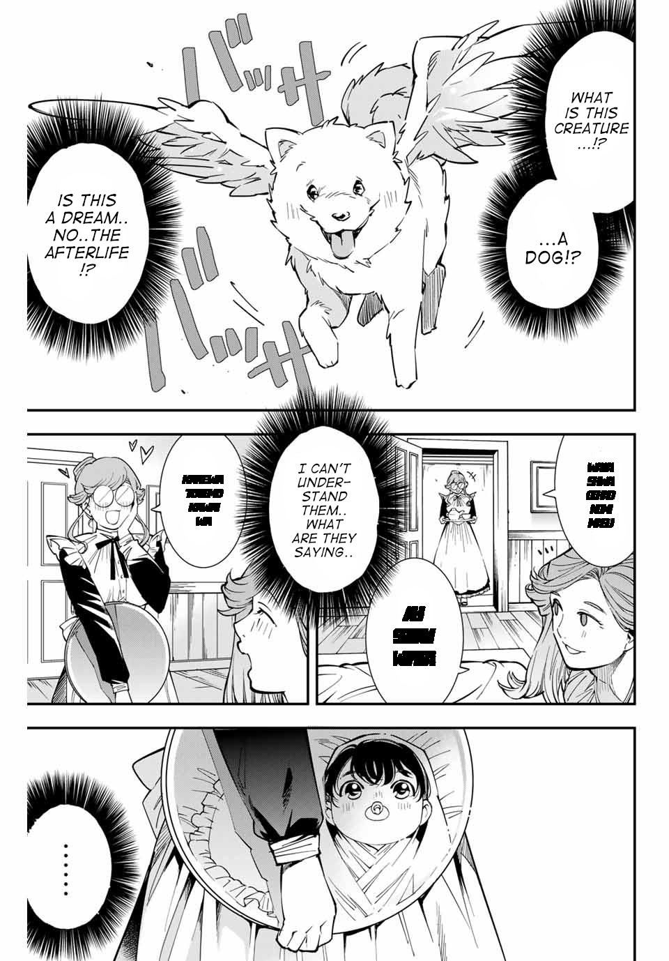 Reincarnated as an Aristocrat with an Appraisal Skill chapter 1 page 10