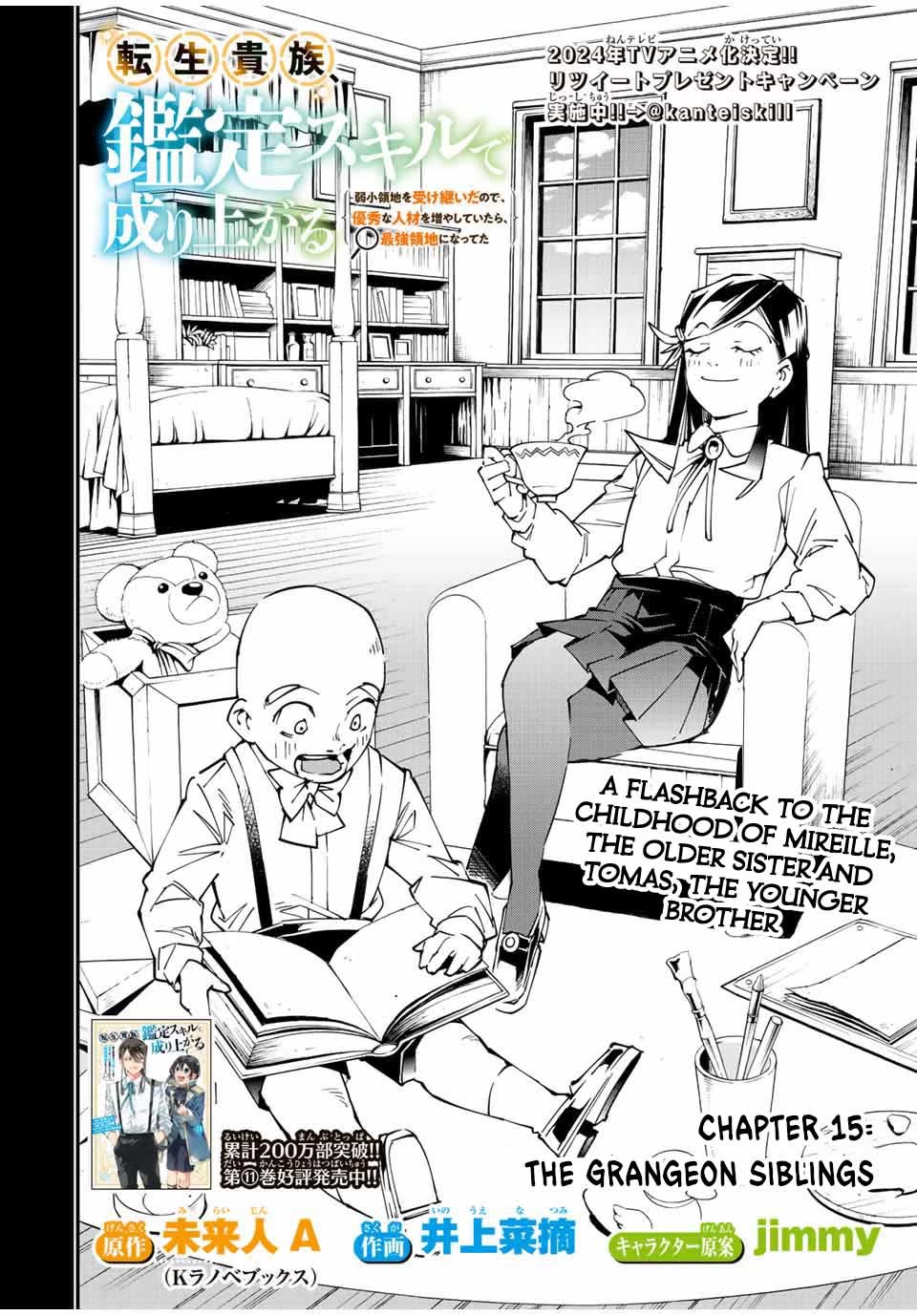 Reincarnated as an Aristocrat with an Appraisal Skill chapter 105 page 3