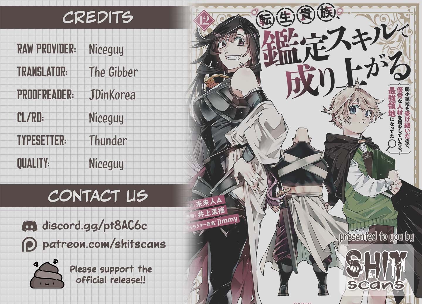 Reincarnated as an Aristocrat with an Appraisal Skill chapter 107 page 18