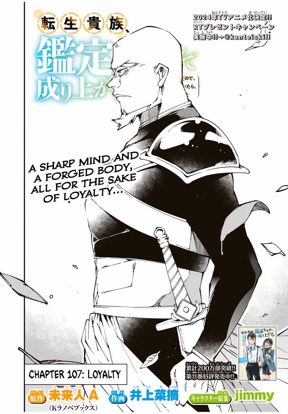 Reincarnated as an Aristocrat with an Appraisal Skill chapter 107 page 3