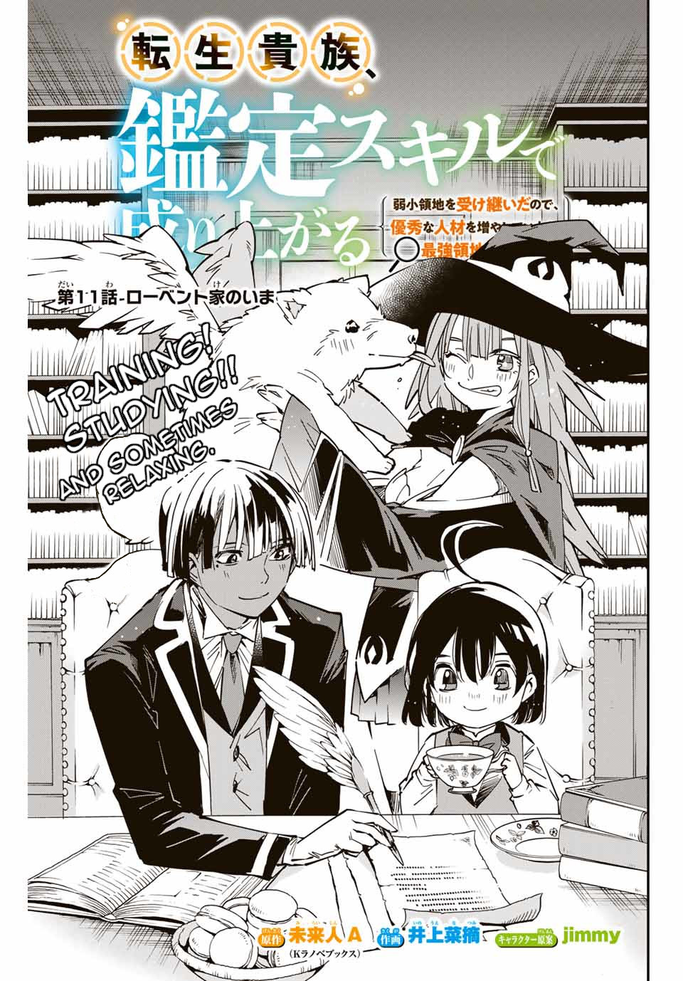 Reincarnated as an Aristocrat with an Appraisal Skill chapter 11 page 1