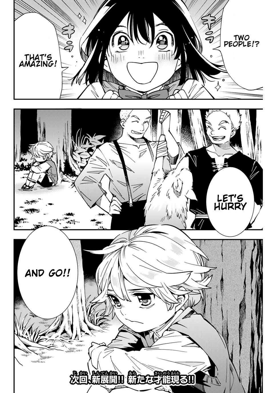 Reincarnated as an Aristocrat with an Appraisal Skill chapter 11 page 18