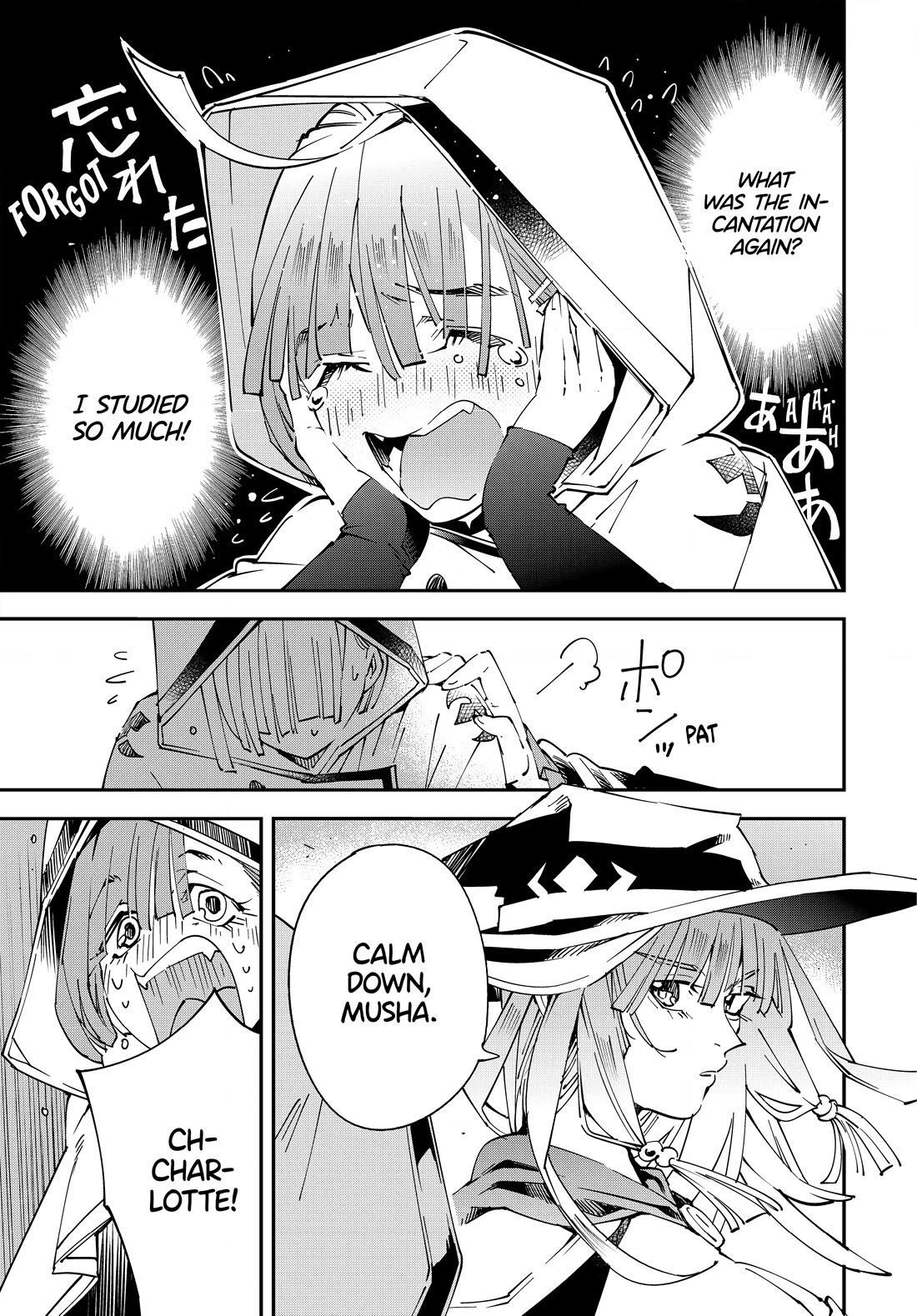 Reincarnated as an Aristocrat with an Appraisal Skill chapter 116 page 13