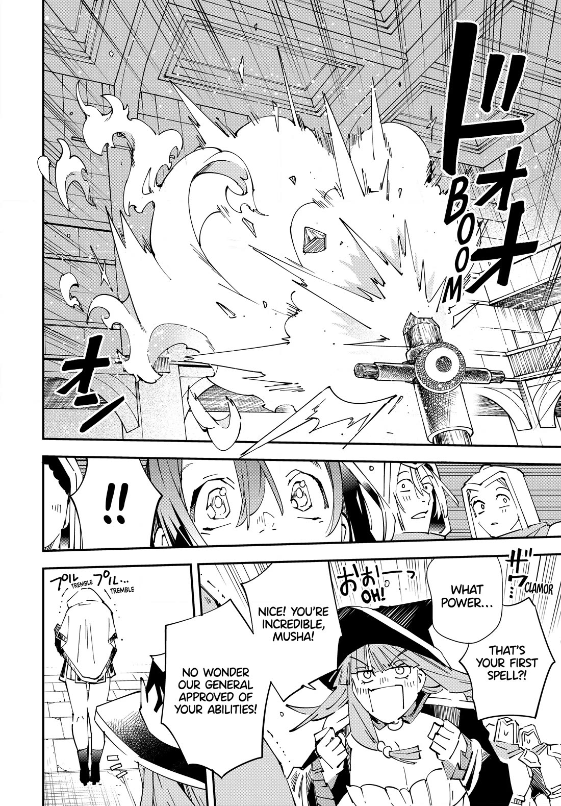 Reincarnated as an Aristocrat with an Appraisal Skill chapter 116 page 16