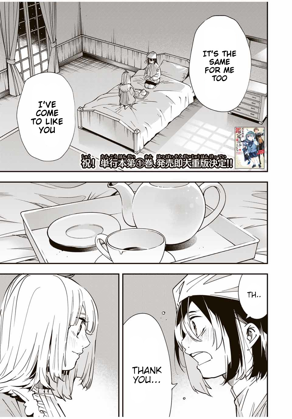 Reincarnated as an Aristocrat with an Appraisal Skill chapter 22 page 1