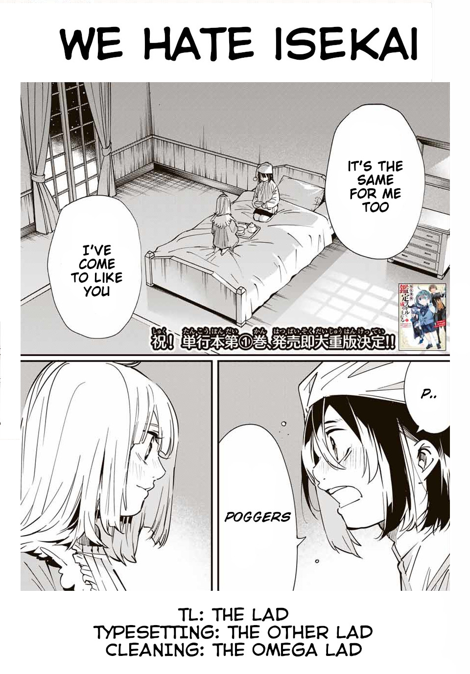 Reincarnated as an Aristocrat with an Appraisal Skill chapter 22 page 20