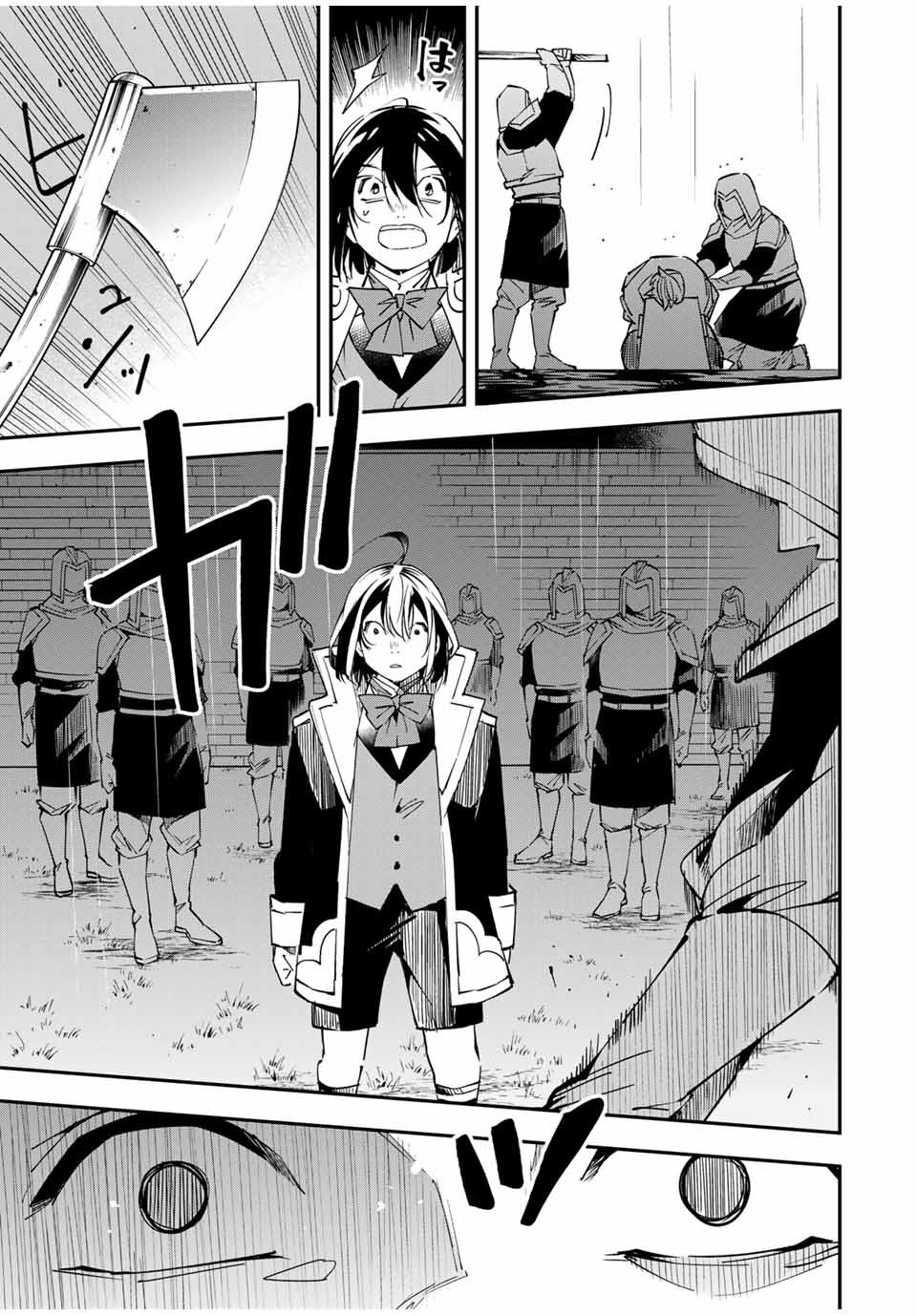 Reincarnated as an Aristocrat with an Appraisal Skill chapter 27 page 13