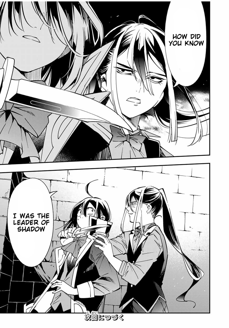 Reincarnated as an Aristocrat with an Appraisal Skill chapter 34 page 19