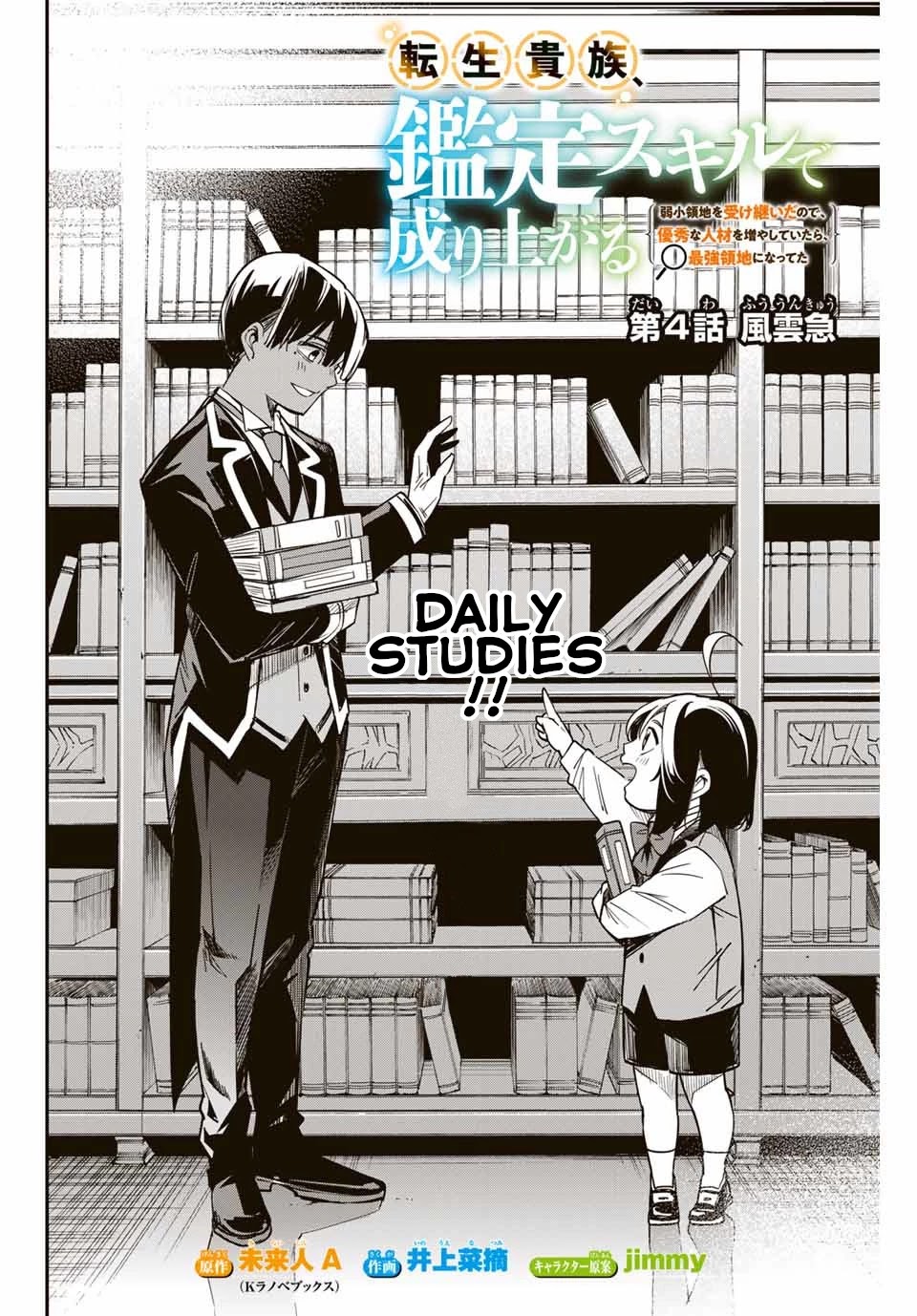 Reincarnated as an Aristocrat with an Appraisal Skill chapter 4 page 2