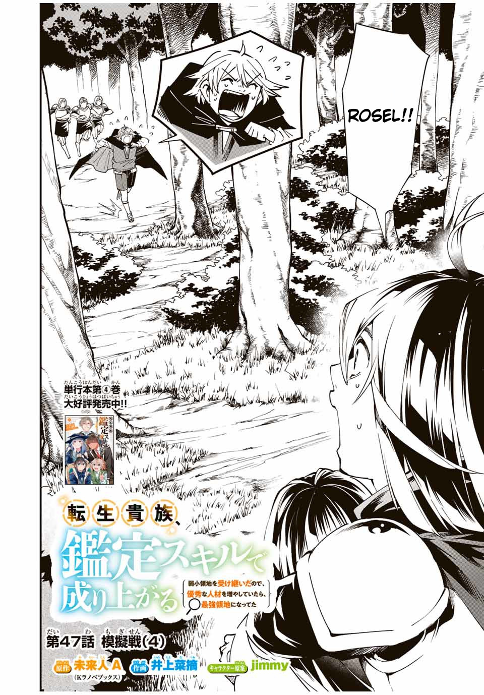 Reincarnated as an Aristocrat with an Appraisal Skill chapter 47 page 2