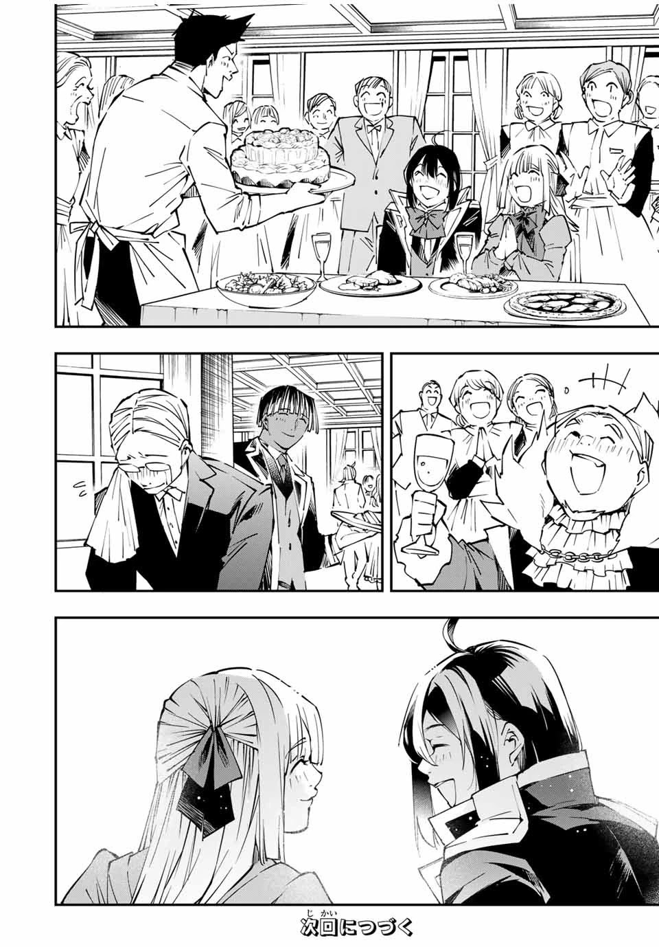 Reincarnated as an Aristocrat with an Appraisal Skill chapter 53 page 20