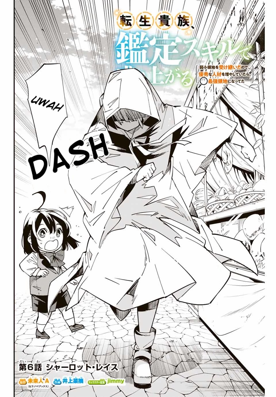 Reincarnated as an Aristocrat with an Appraisal Skill chapter 6 page 2