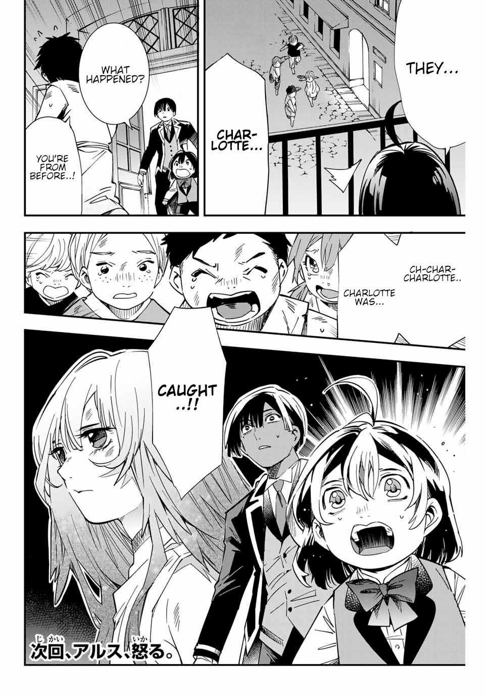 Reincarnated as an Aristocrat with an Appraisal Skill chapter 7 page 17