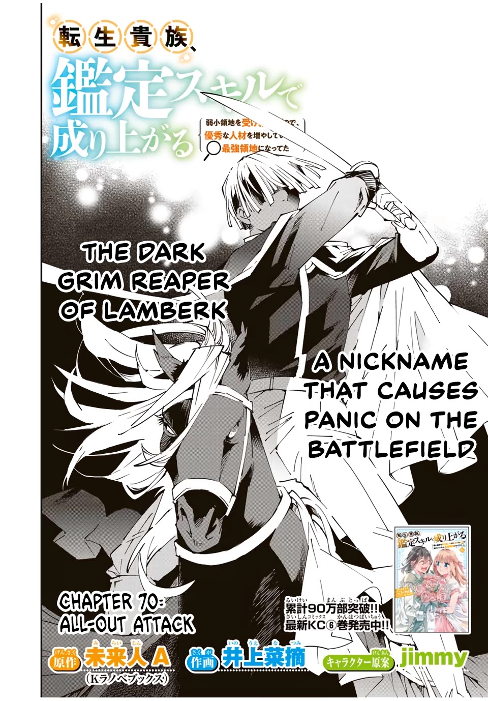 Reincarnated as an Aristocrat with an Appraisal Skill chapter 70 page 2