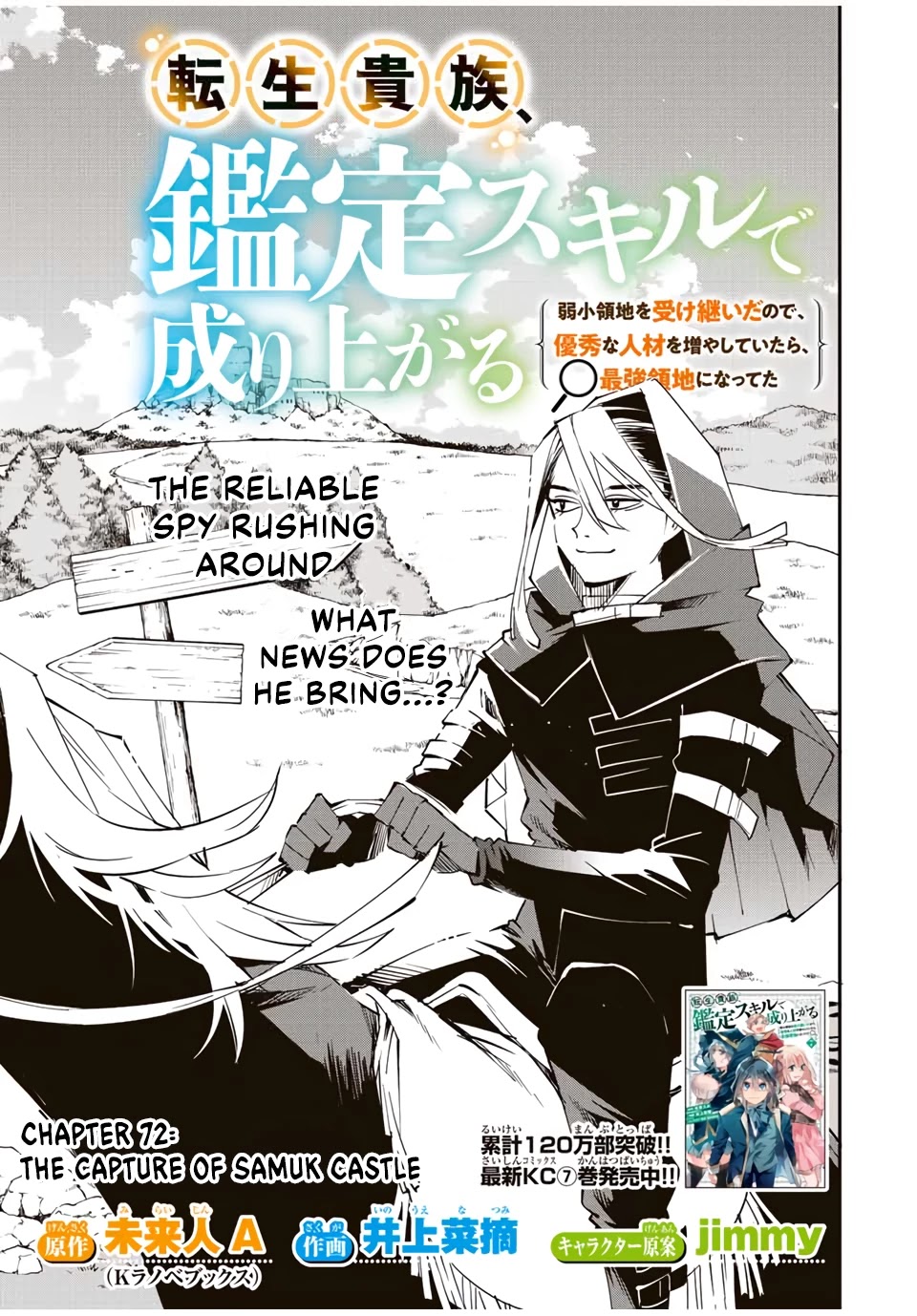 Reincarnated as an Aristocrat with an Appraisal Skill chapter 72 page 1