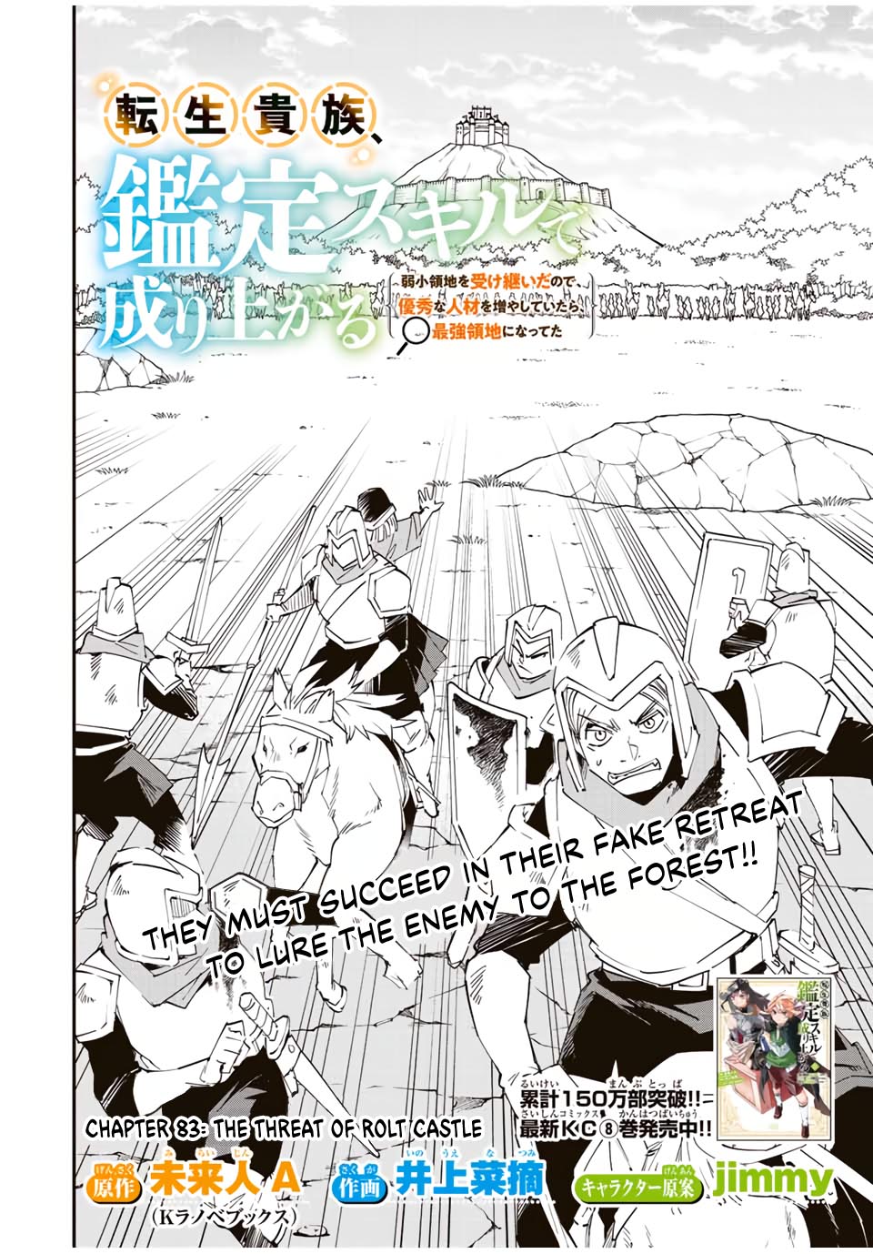 Reincarnated as an Aristocrat with an Appraisal Skill chapter 83 page 2