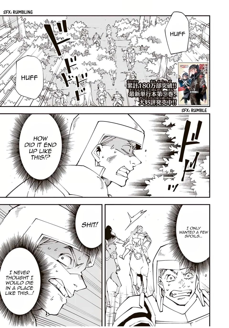 Reincarnated as an Aristocrat with an Appraisal Skill chapter 88 page 1