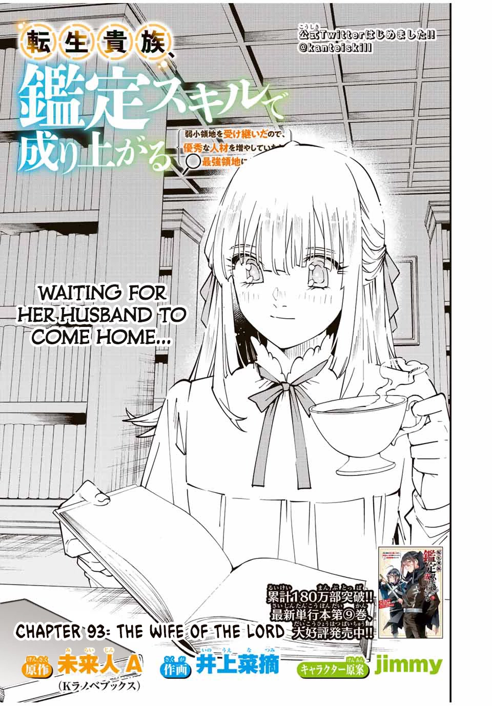 Reincarnated as an Aristocrat with an Appraisal Skill chapter 93 page 1