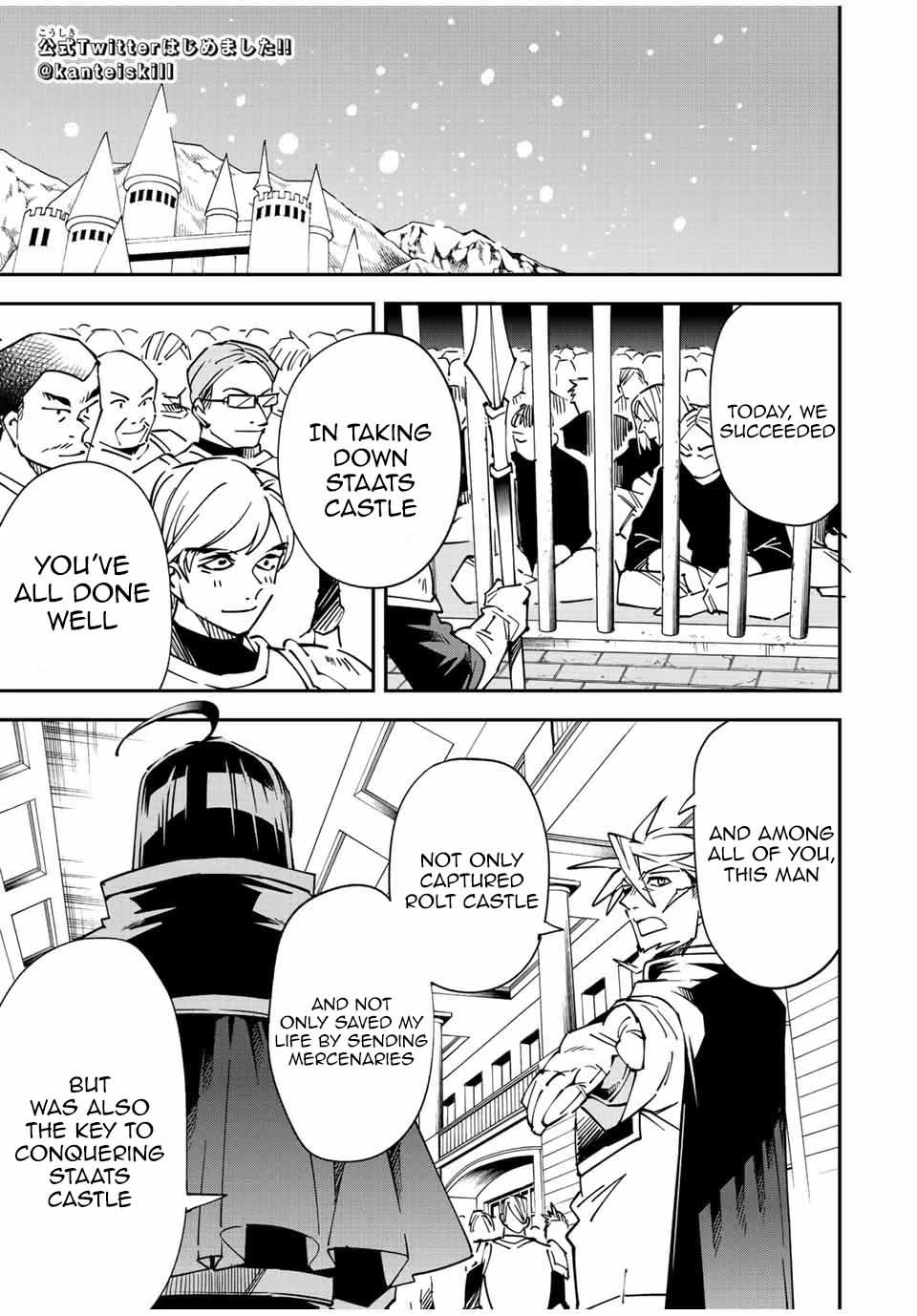 Reincarnated as an Aristocrat with an Appraisal Skill chapter 99 page 1