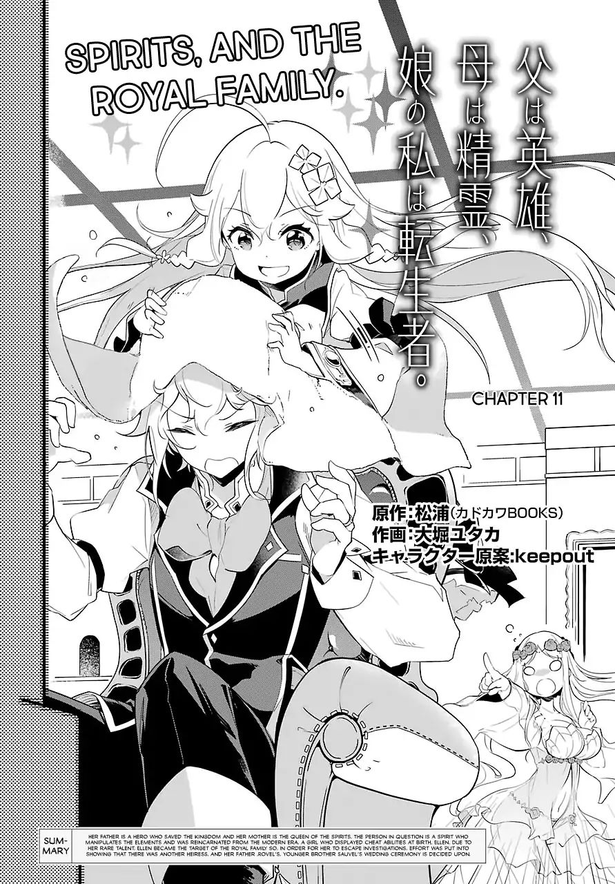 Reincarnated as the Daughter of the Legendary Hero and the Queen of Spirits (Official) chapter 11 page 3