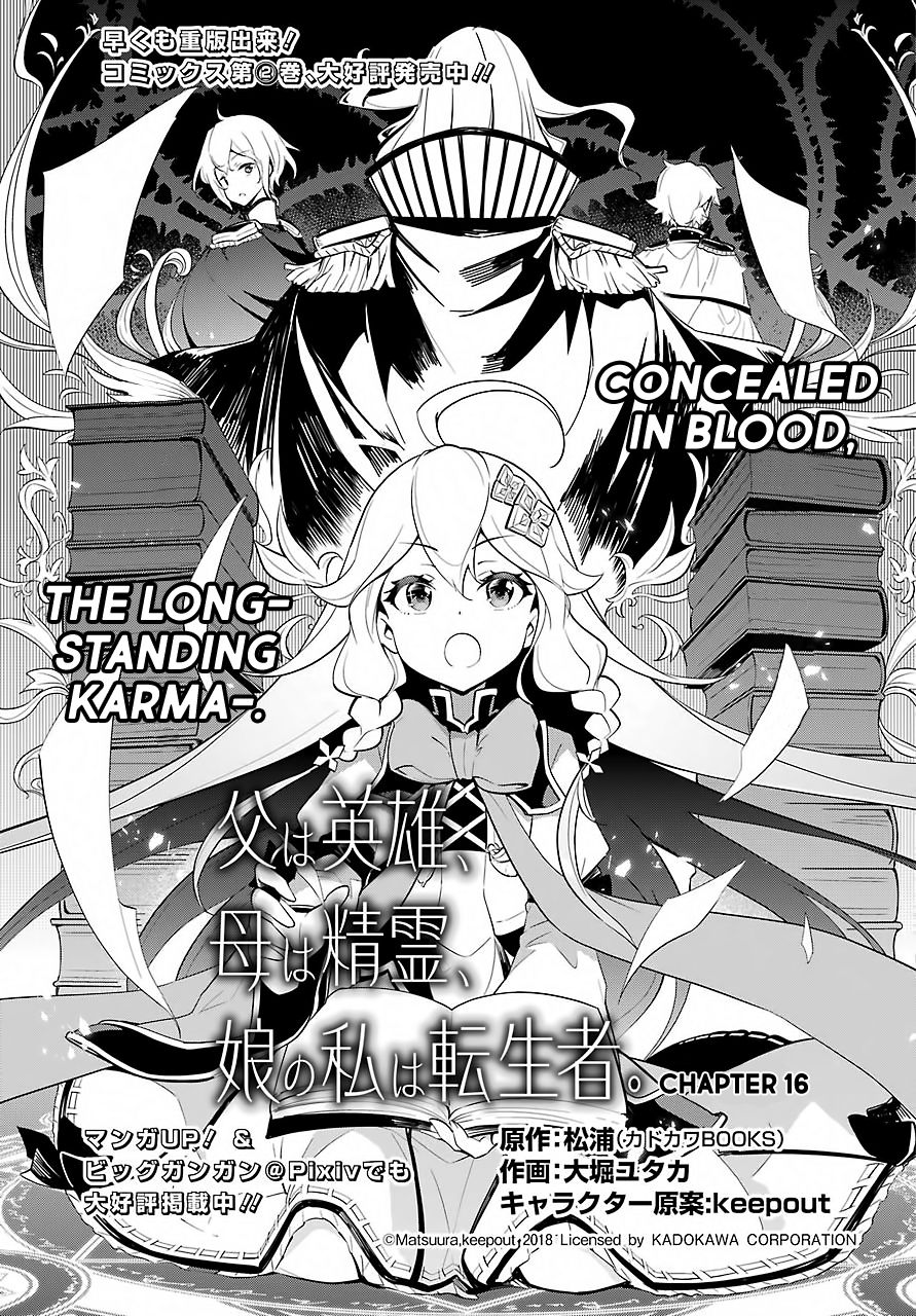 Reincarnated as the Daughter of the Legendary Hero and the Queen of Spirits (Official) chapter 16 page 4