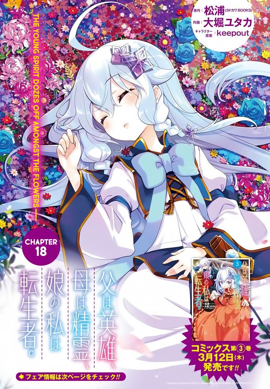 Reincarnated as the Daughter of the Legendary Hero and the Queen of Spirits (Official) chapter 18 page 2