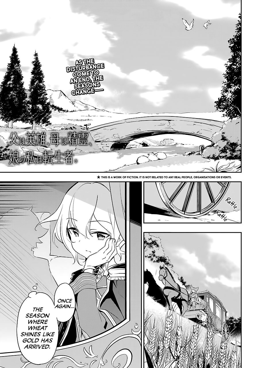 Reincarnated as the Daughter of the Legendary Hero and the Queen of Spirits (Official) chapter 19 page 2