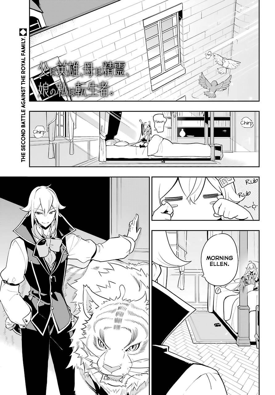 Reincarnated as the Daughter of the Legendary Hero and the Queen of Spirits (Official) chapter 33 page 2