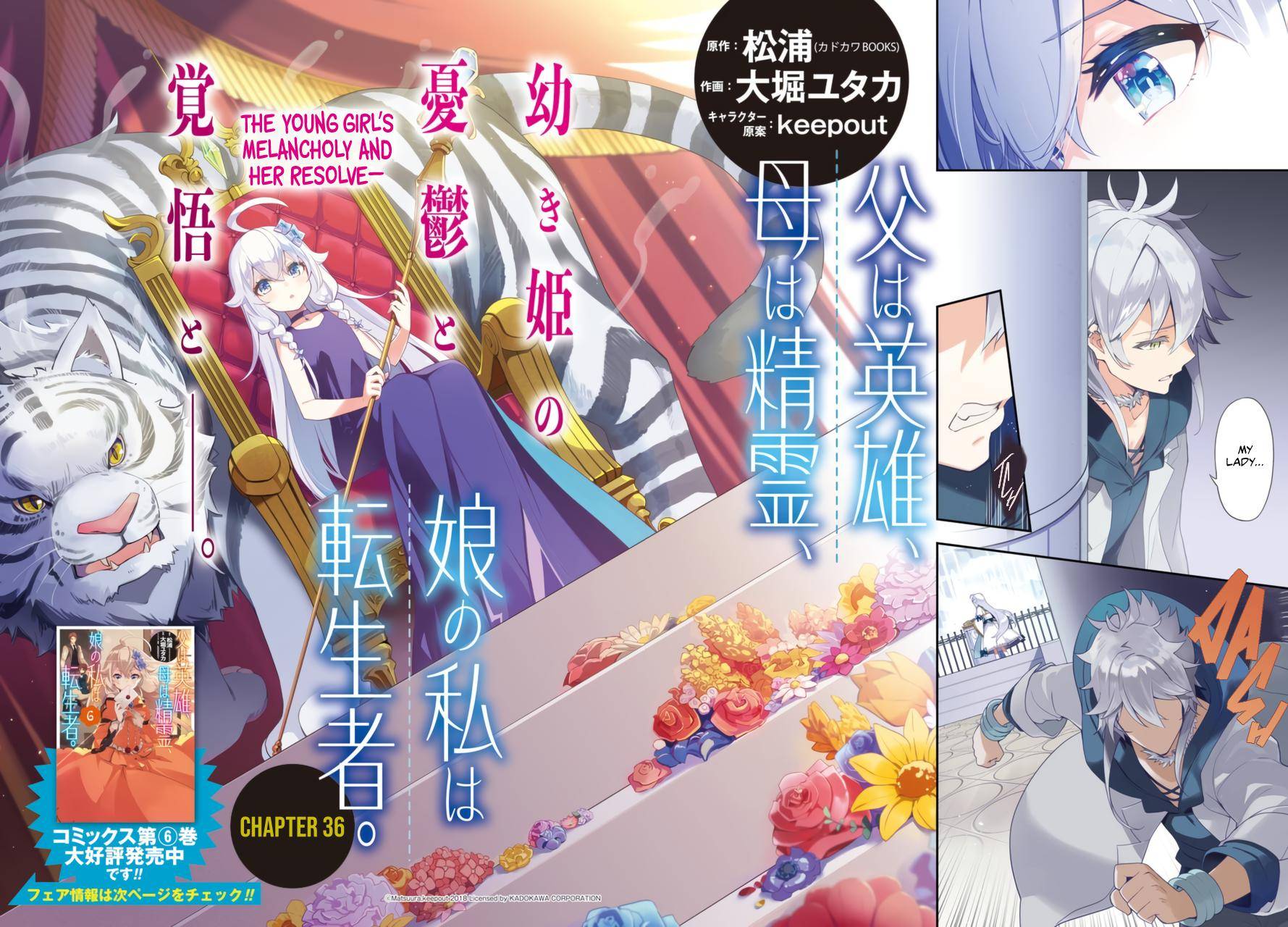 Reincarnated as the Daughter of the Legendary Hero and the Queen of Spirits (Official) chapter 36 page 3