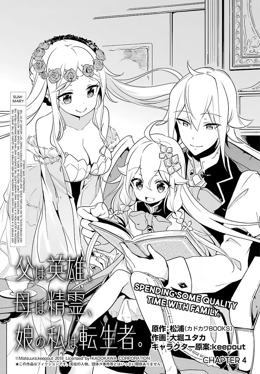 Reincarnated as the Daughter of the Legendary Hero and the Queen of Spirits (Official) chapter 4 page 2